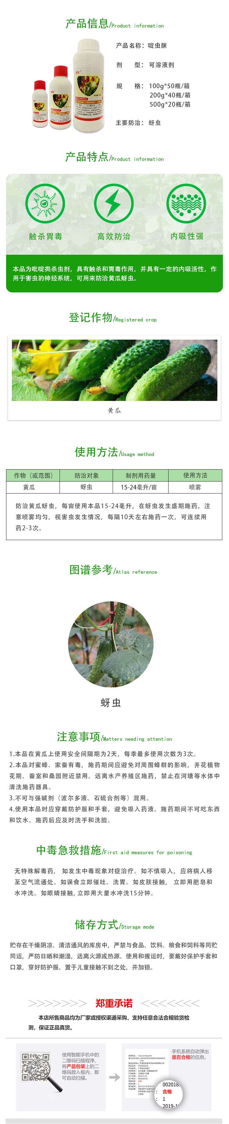 X 植瑞 通用详情.jpg