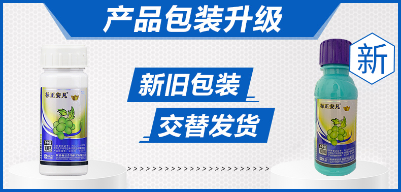 安凡40%农药稀烯酰吗啉2.jpg