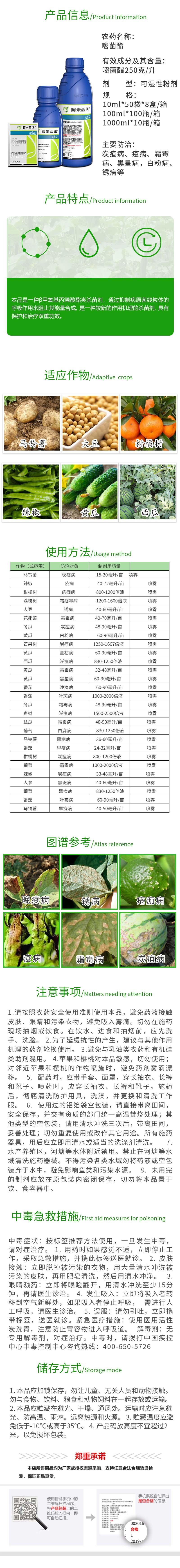 X 阿米西达 通用版详情(1)_proc.jpg