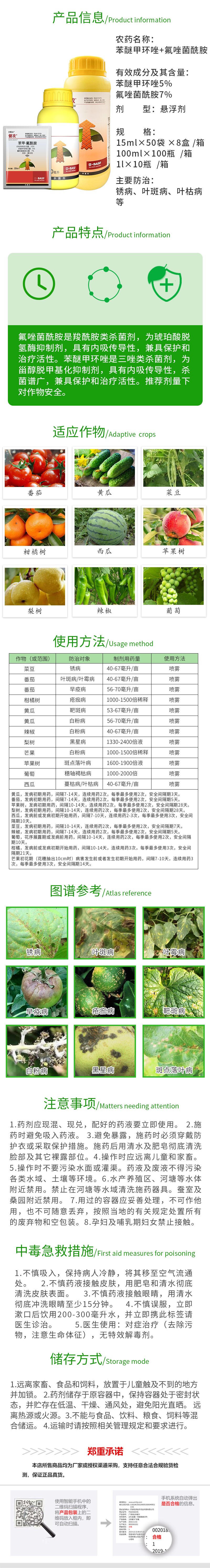 巴斯夫健攻  详情页通用(1)_proc.jpg