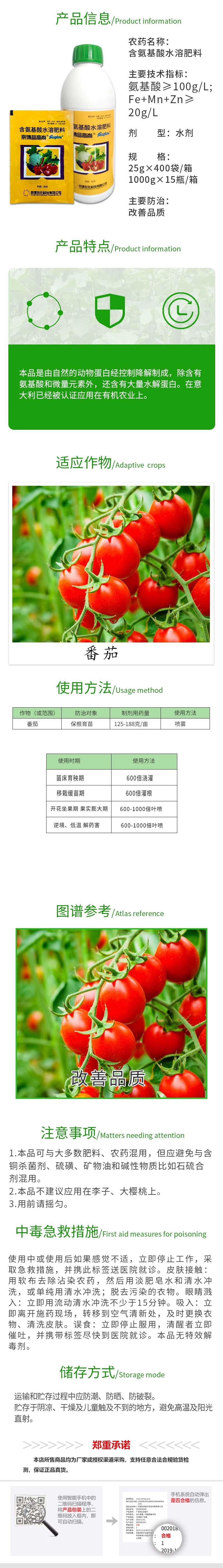 品高尚 详情页通用(1)(1)_proc.jpg