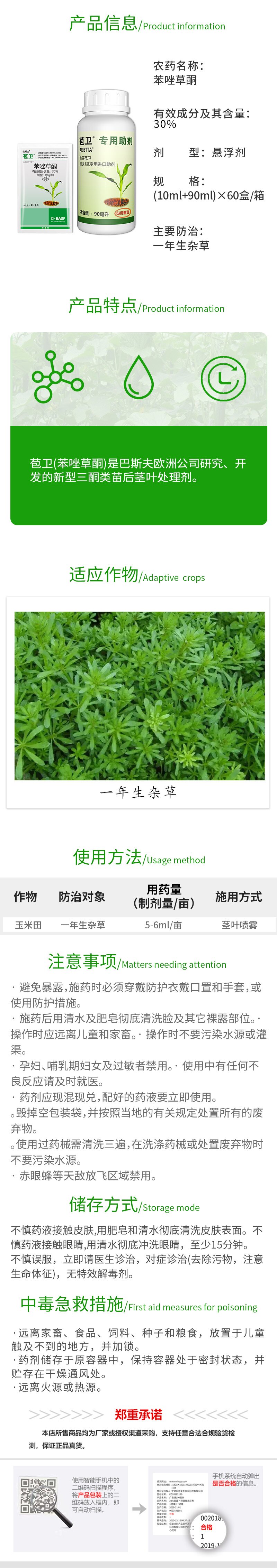 X  苞卫 通用版详情(1)_proc.jpg