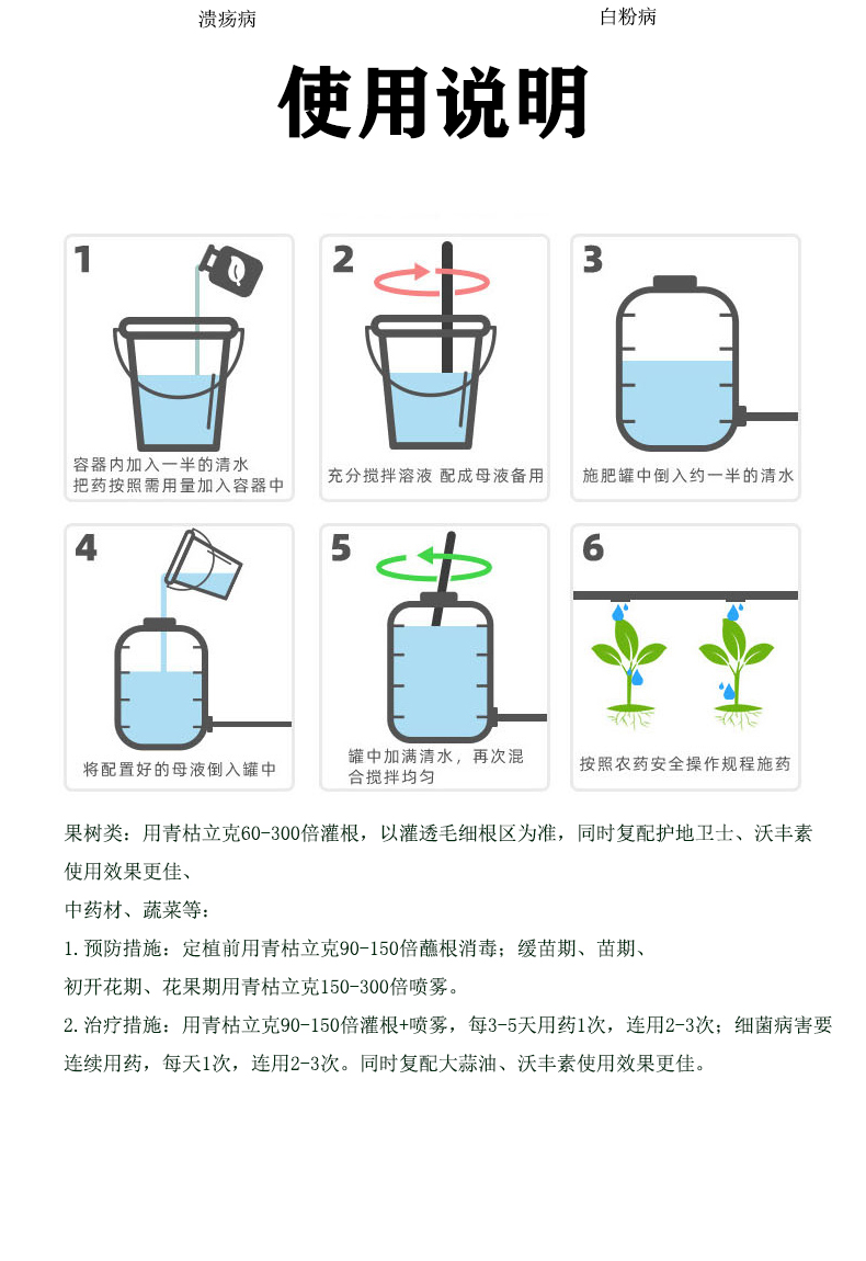 青枯立克小檗碱-详情5.jpg