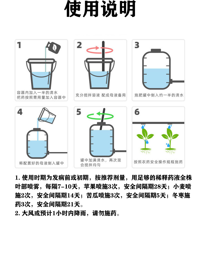 戊唑醇-详情5.jpg