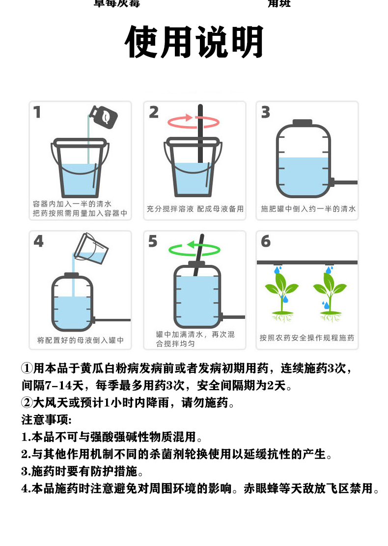 醚菌啶酰菌-详情5.jpg