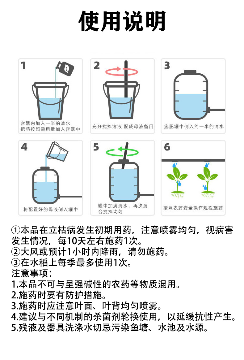 甲霜·福美双详情5.jpg