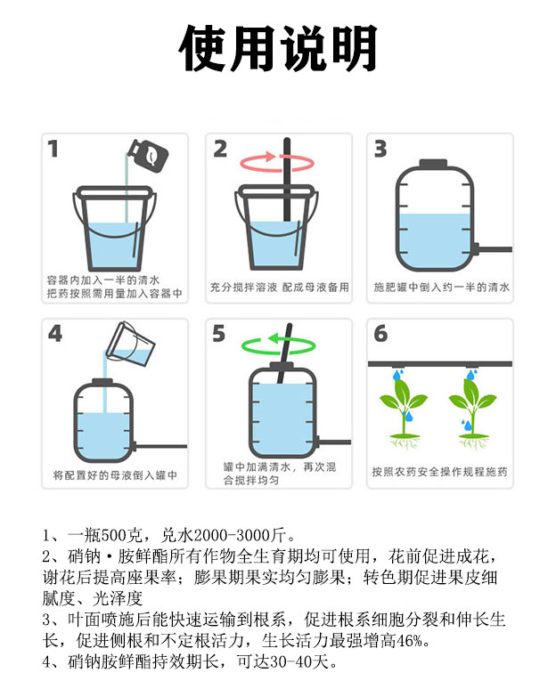 硝钠胺鲜酯详情_06.jpg