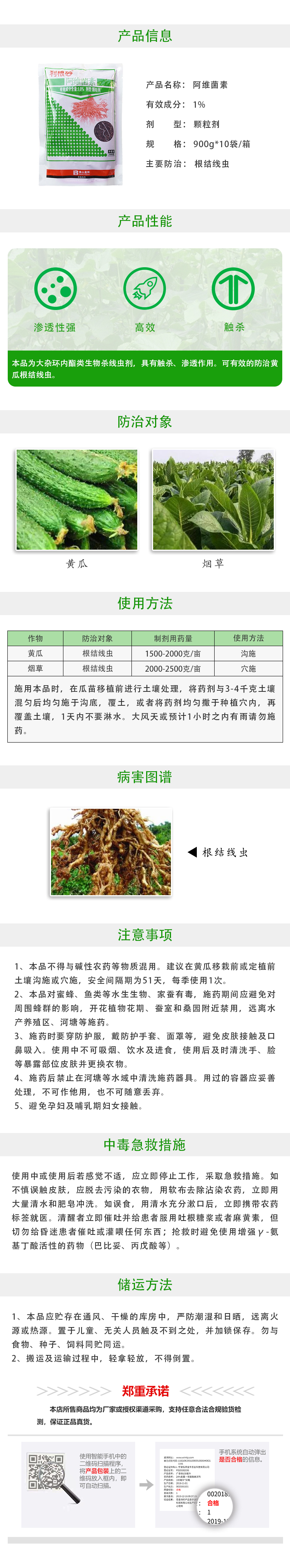 盈辉 利根砂 1%阿维菌素 900g(1).jpg