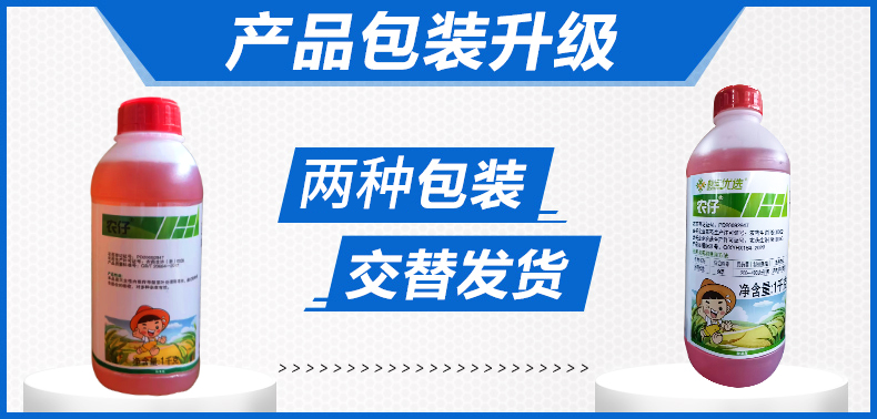 新安化工 41农仔水剂  41%草甘膦异丙胺盐1.jpg