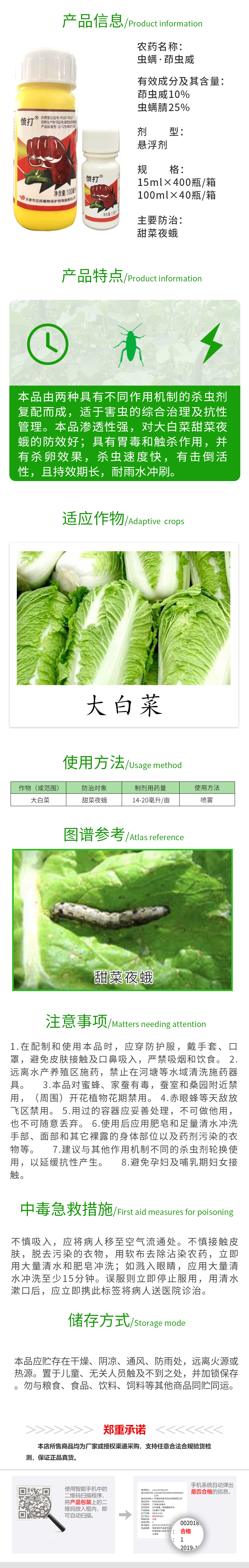 汉邦 愤打 35%虫螨腈·茚虫威2.jpg