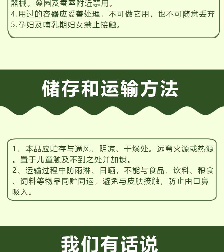 吡丙醚最新详情_06.jpg