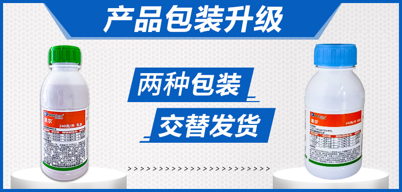 颖泰 果尔 240克升乙氧氟草醚1.jpg