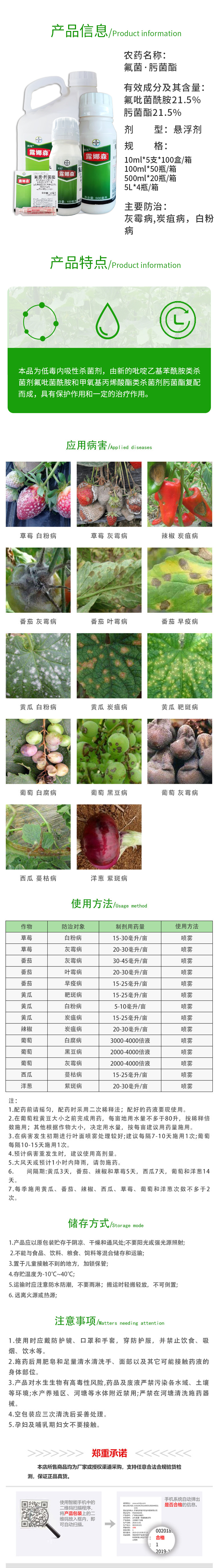 拜耳 露娜森 43%肟菌酯·氟吡菌酰胺 1.jpg