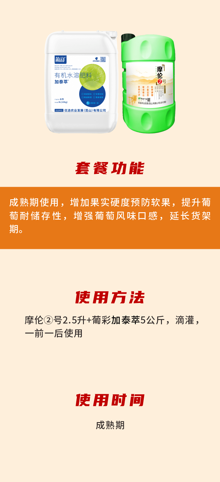 详情页5.png