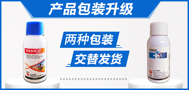 盐城利民 黄龙鼎秀 43%戊唑醇1.jpg