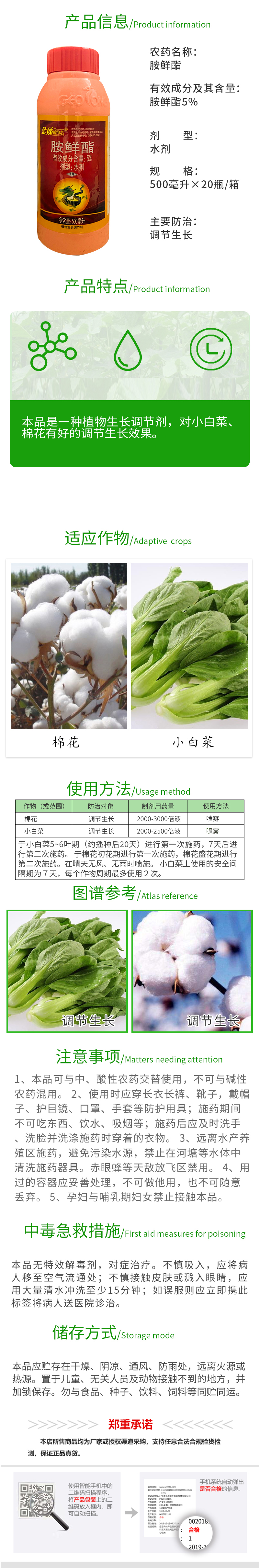 金质植物龙胺鲜酯.jpg