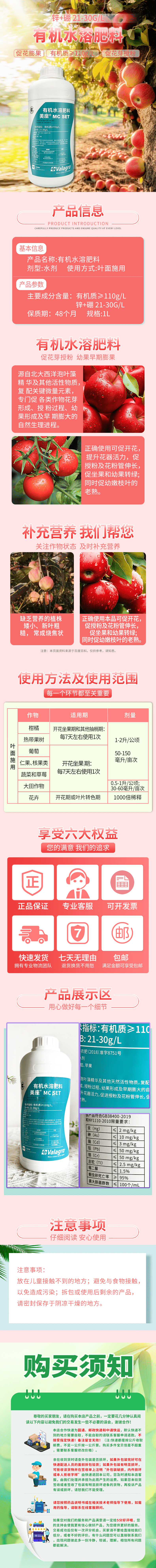 瓦拉格罗 美座 有机质1_new.png